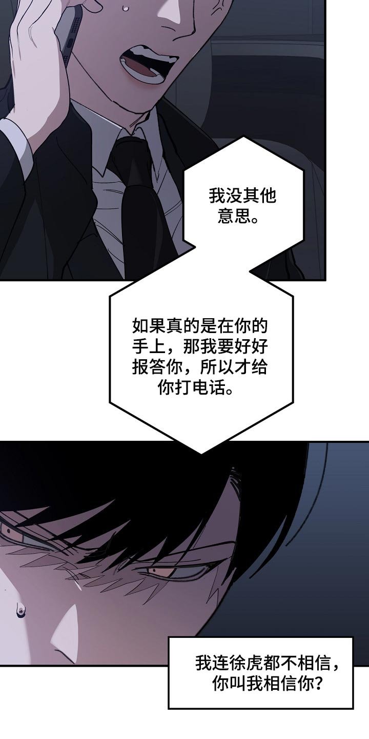 第116章：聪明人