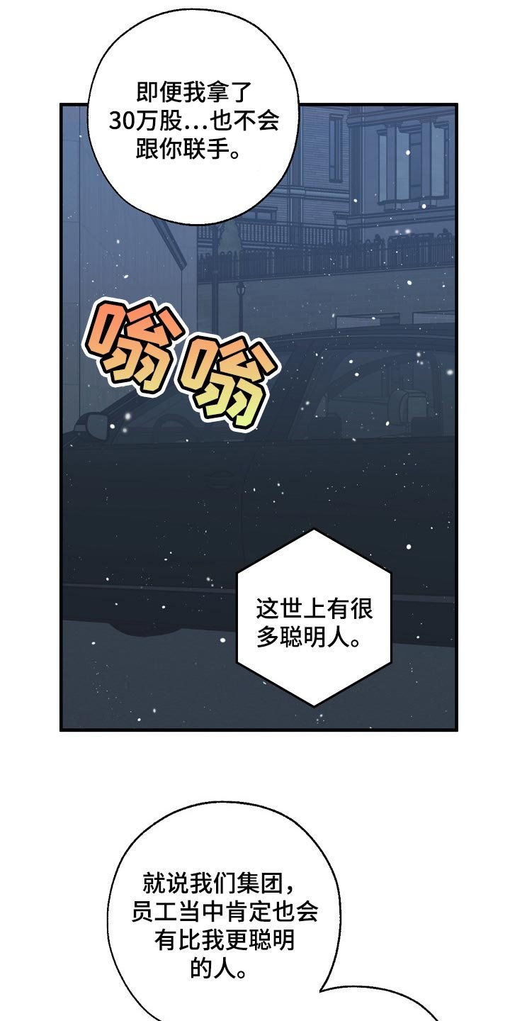 第116章：聪明人