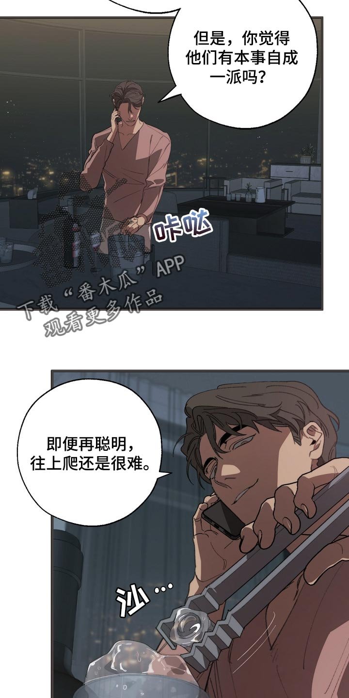 第116章：聪明人