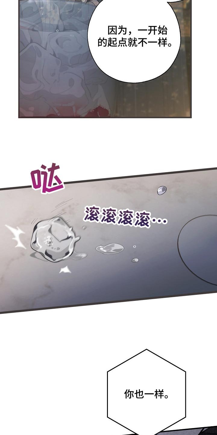 第116章：聪明人