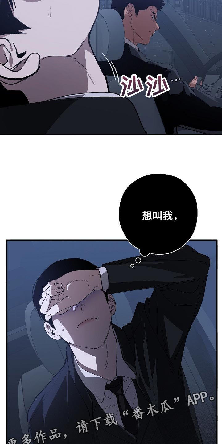 第116章：聪明人