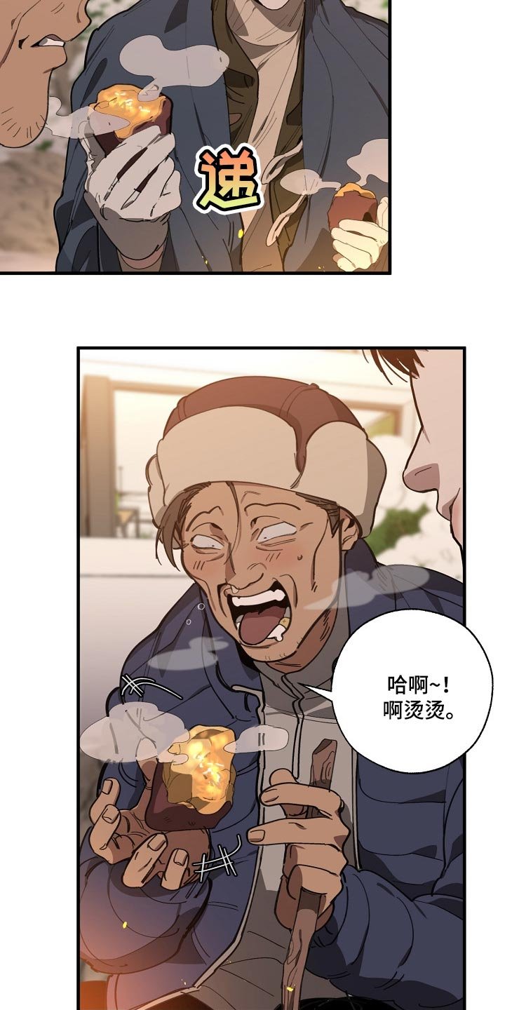第117章：监视