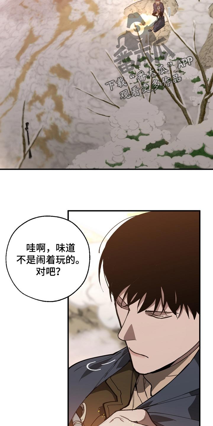 第117章：监视