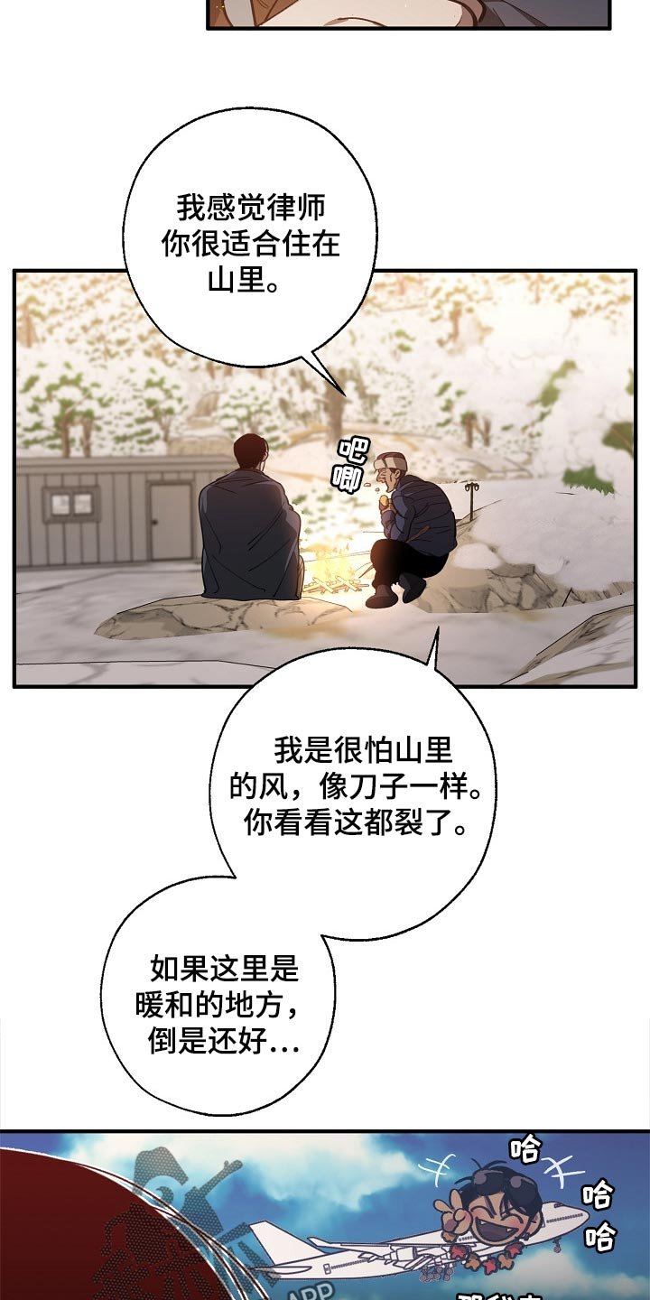 第117章：监视