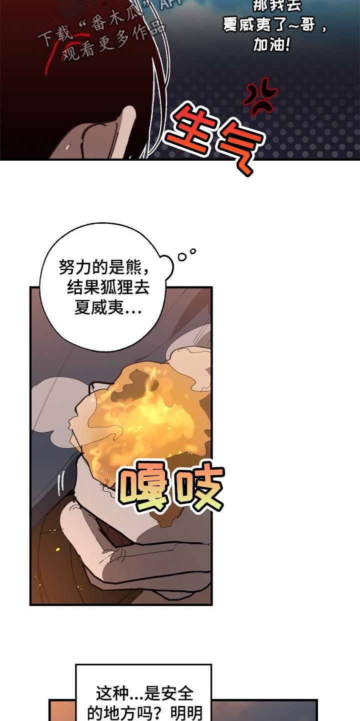 第117章：监视