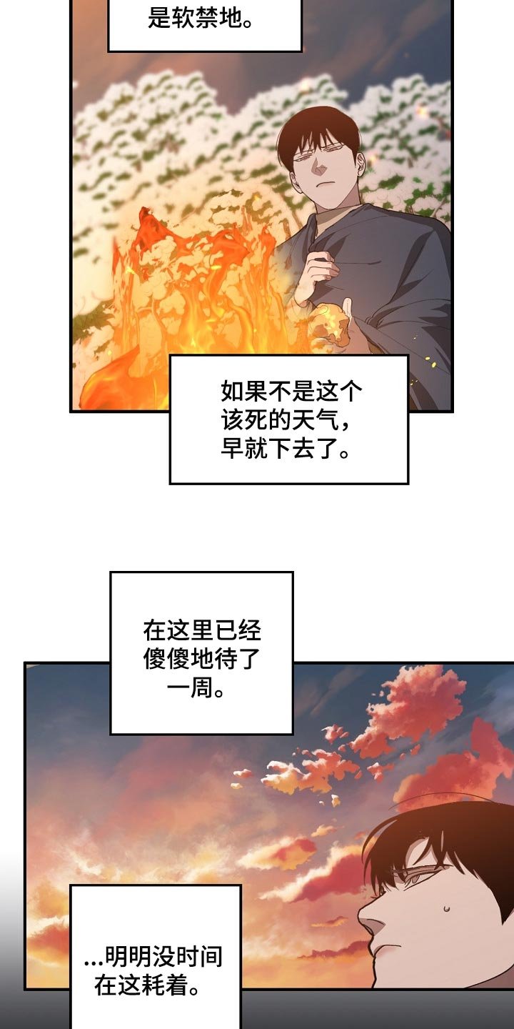 第117章：监视