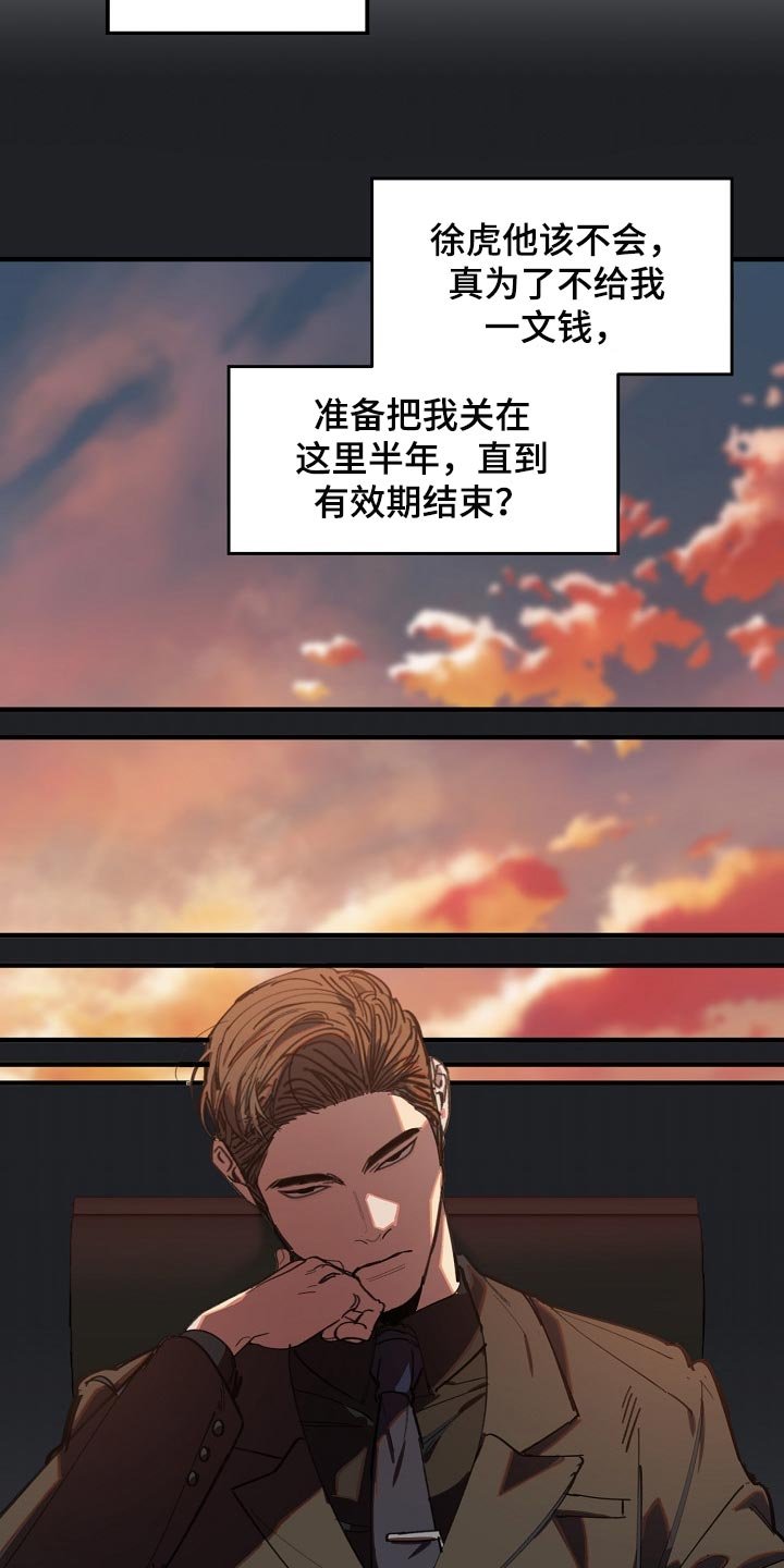 第117章：监视