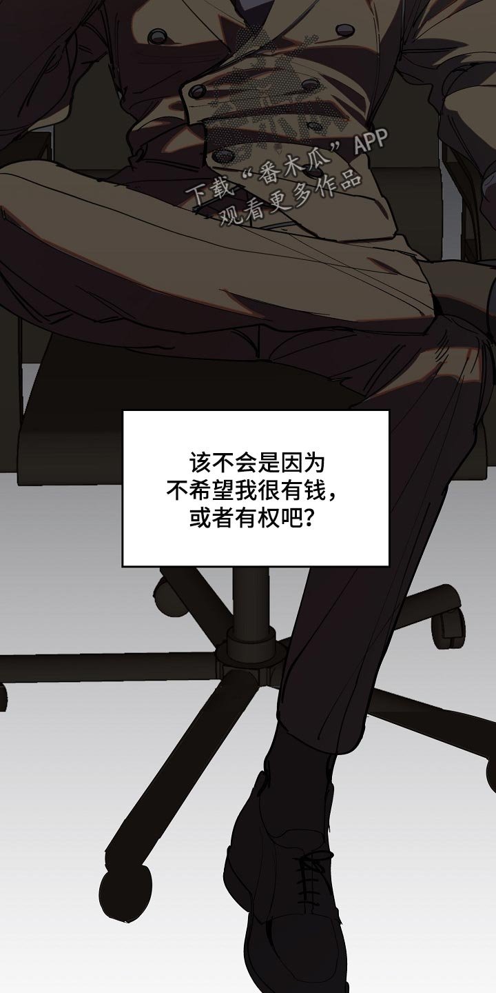第117章：监视
