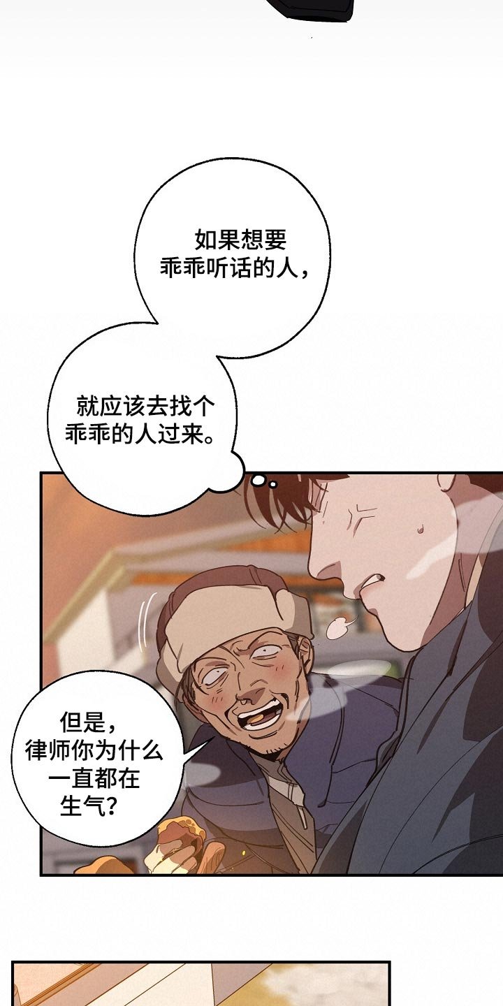 第117章：监视