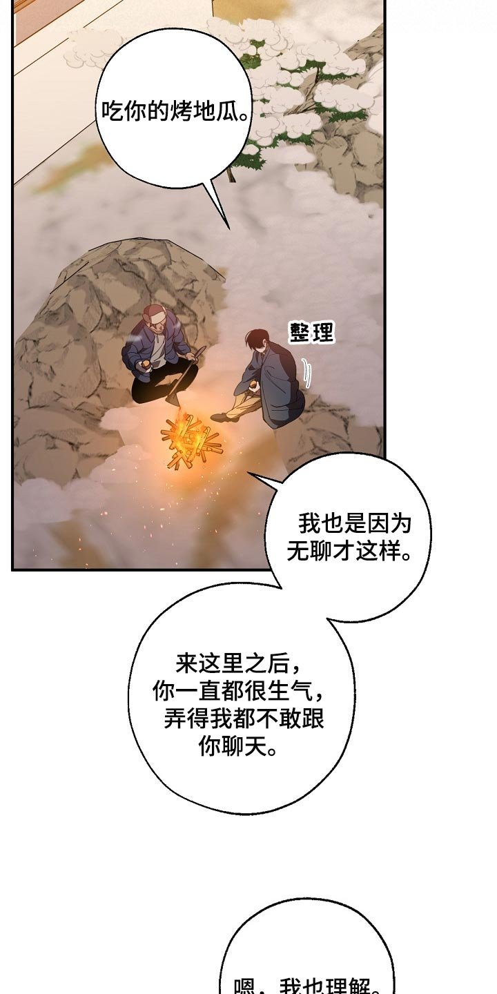 第117章：监视