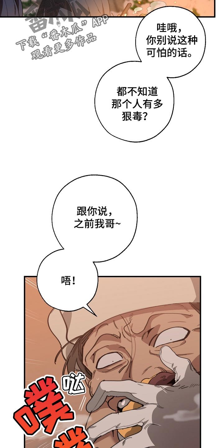 第117章：监视