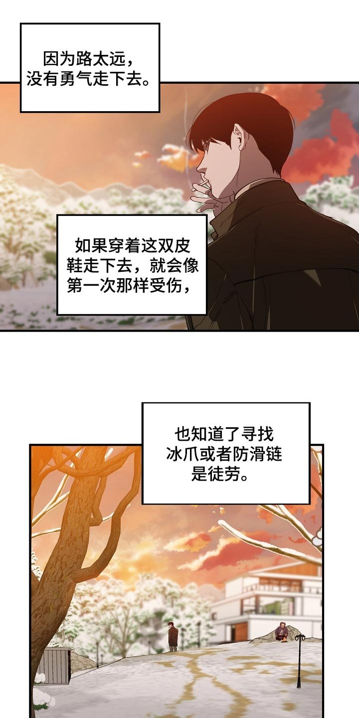 第117章：监视