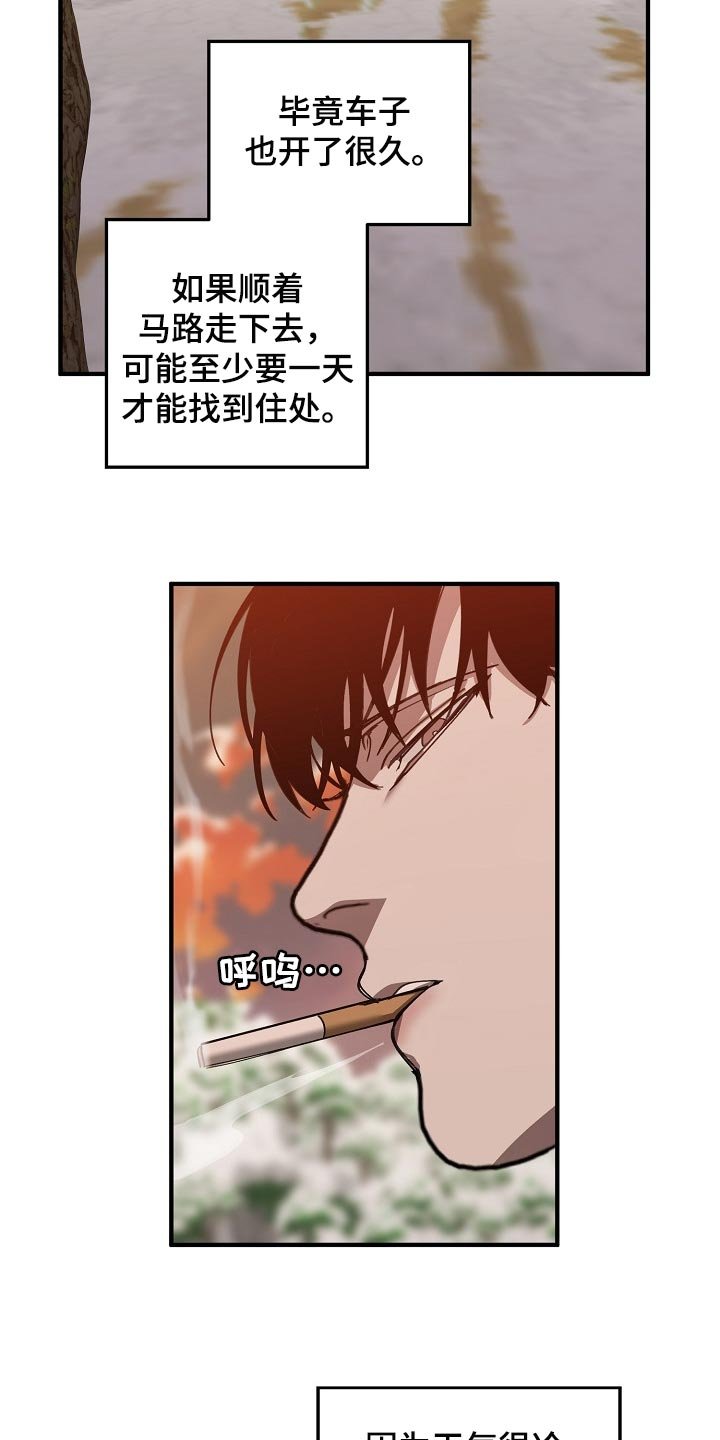 第117章：监视