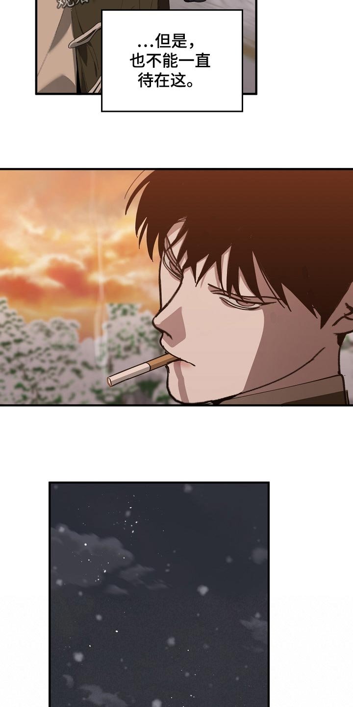 第117章：监视