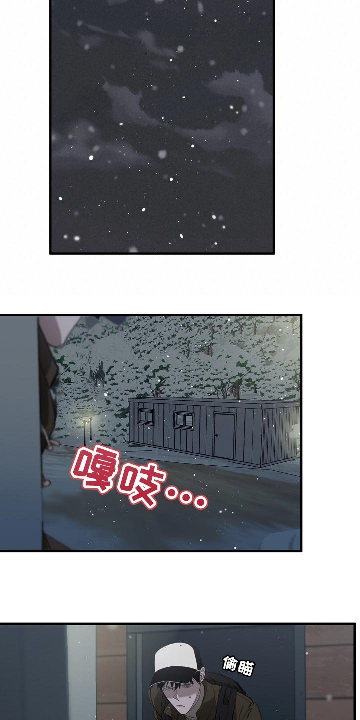 第117章：监视