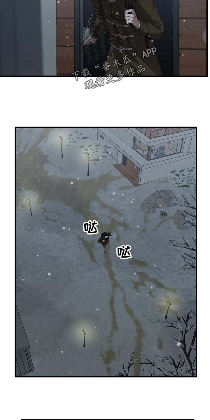 第117章：监视