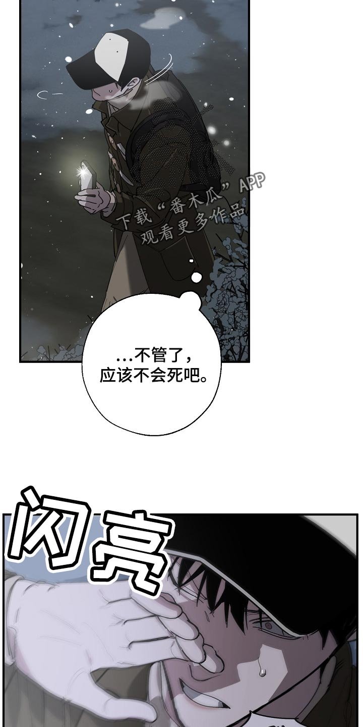 第117章：监视