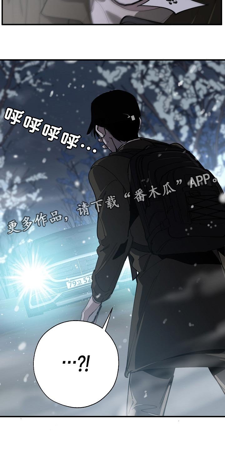 第117章：监视