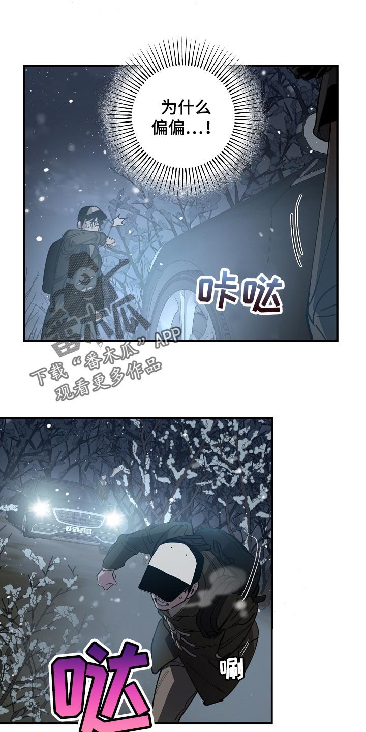 第118章：只有我这么痛