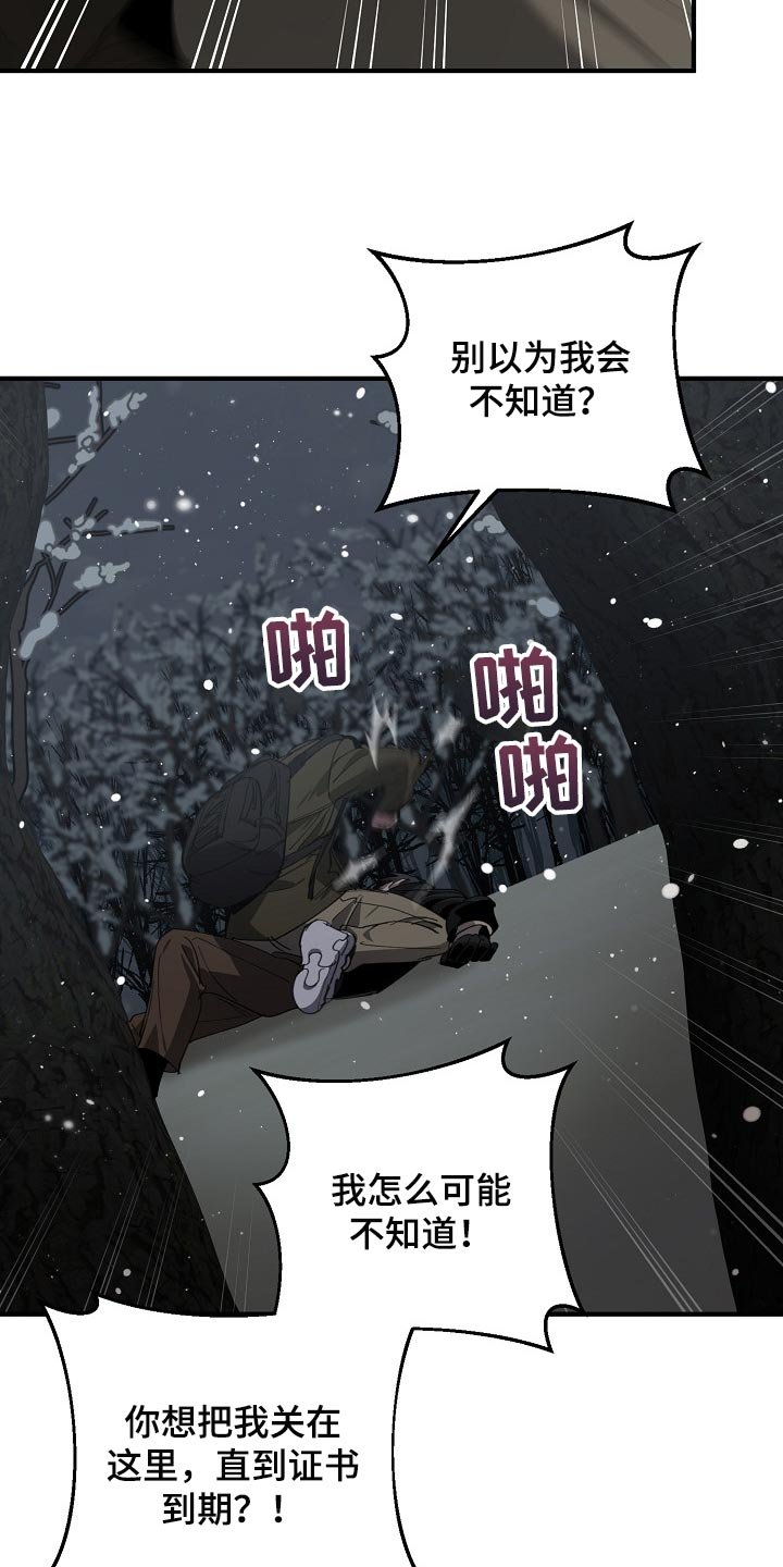 第118章：只有我这么痛