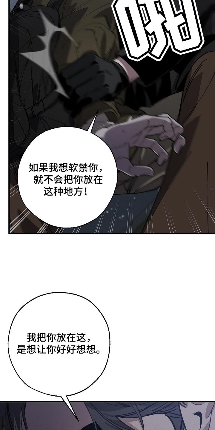 第118章：只有我这么痛