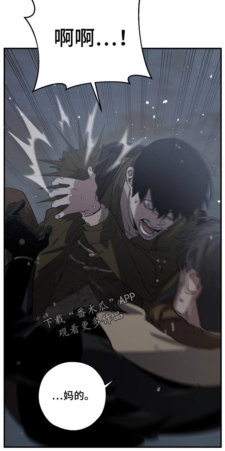 第118章：只有我这么痛