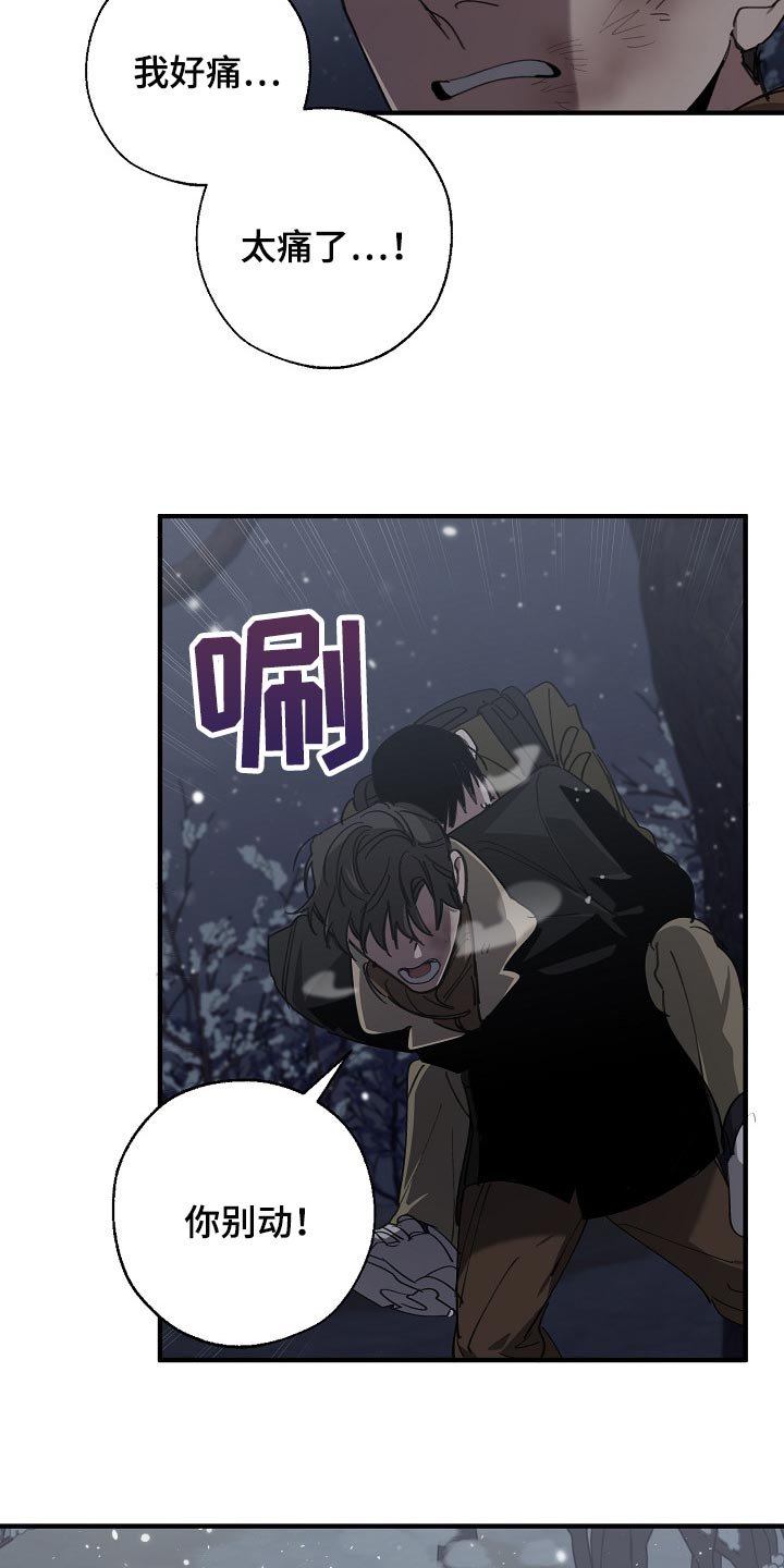 第118章：只有我这么痛