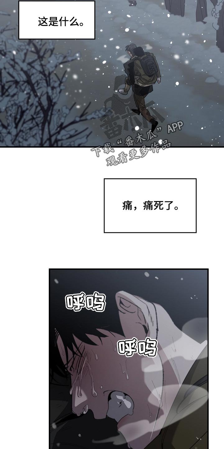 第118章：只有我这么痛