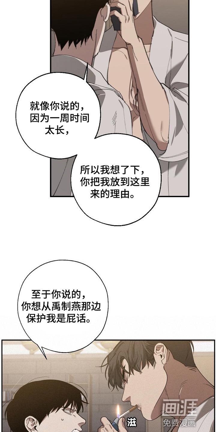 第119章：复印件