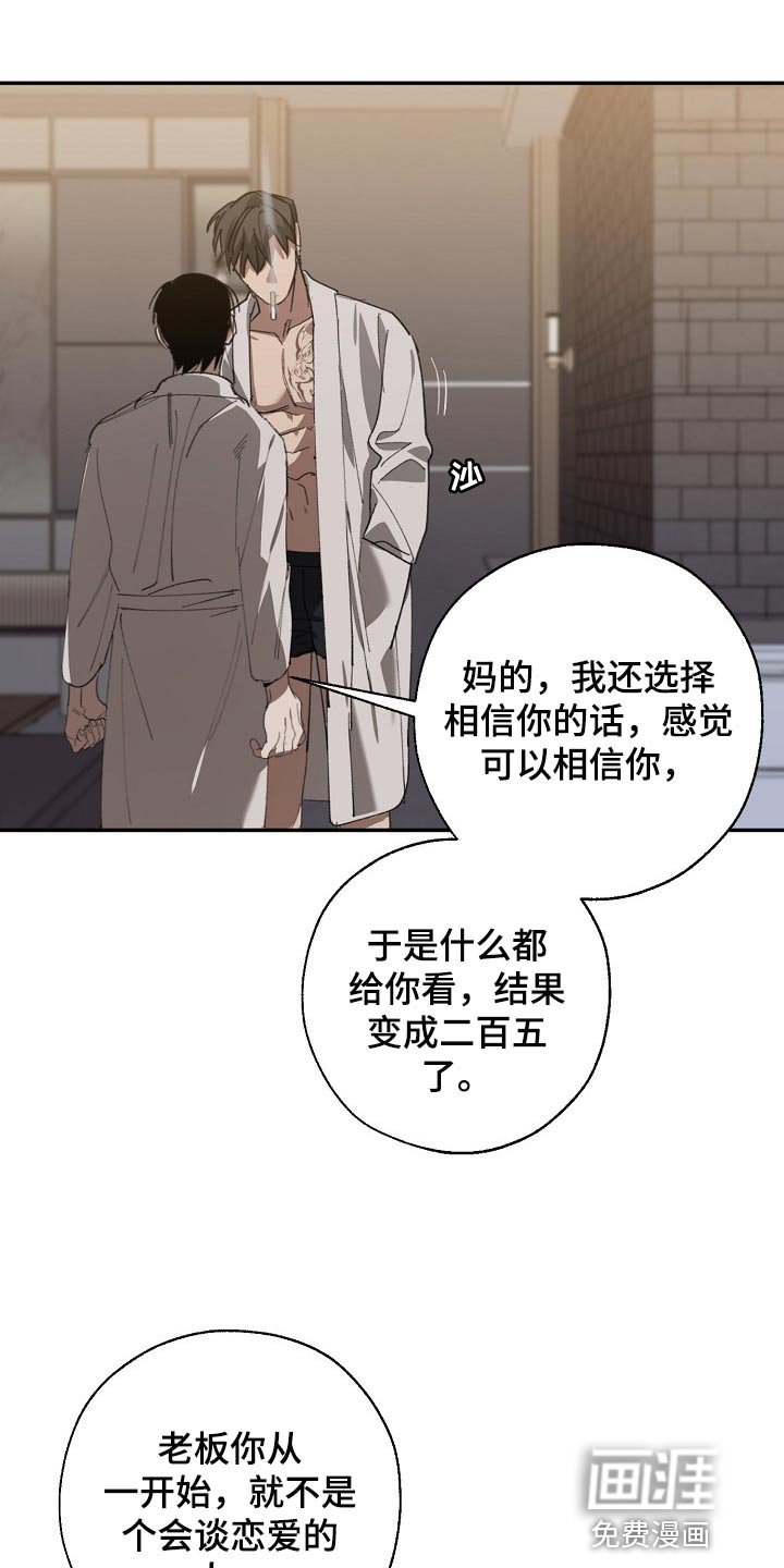 第119章：复印件