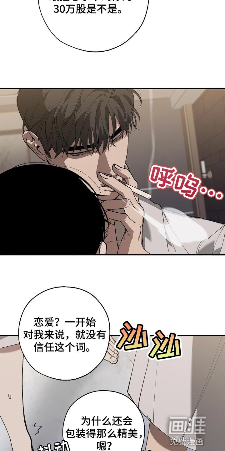 第119章：复印件