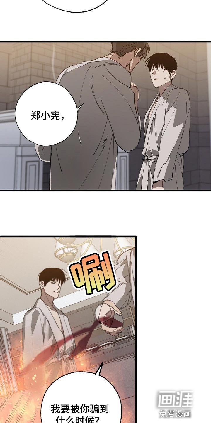第119章：复印件