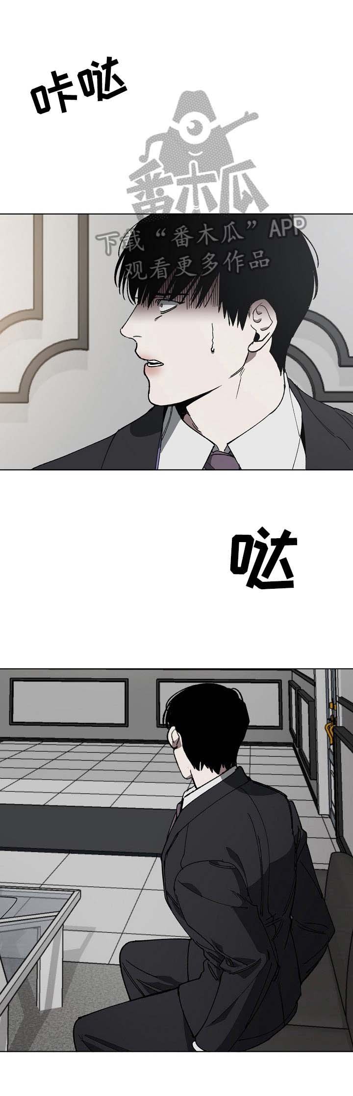 第12章：惊慌
