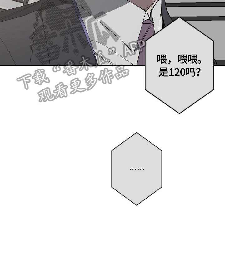第12章：惊慌