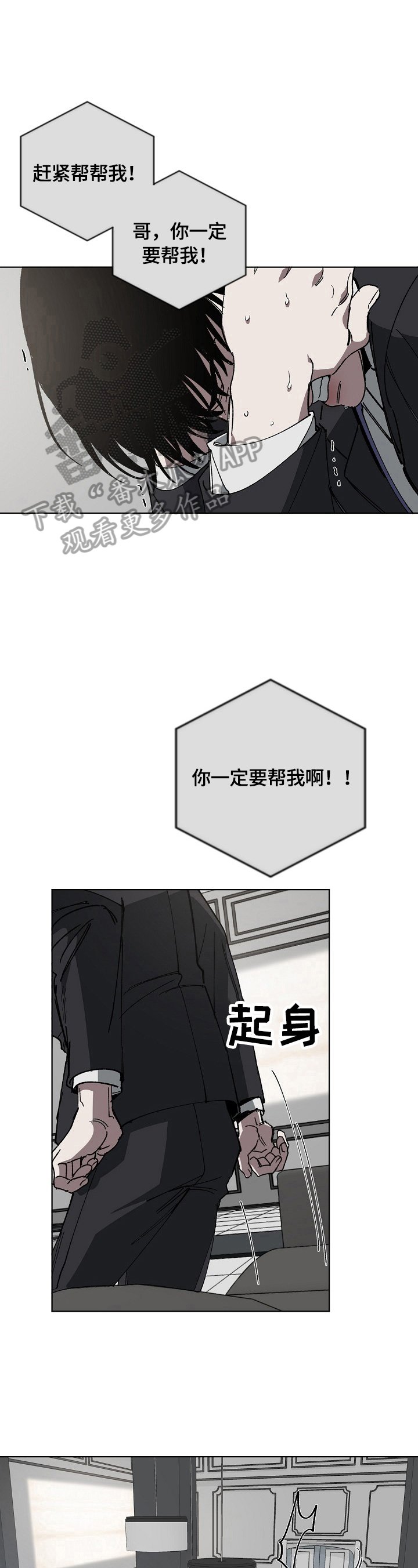 第12章：惊慌