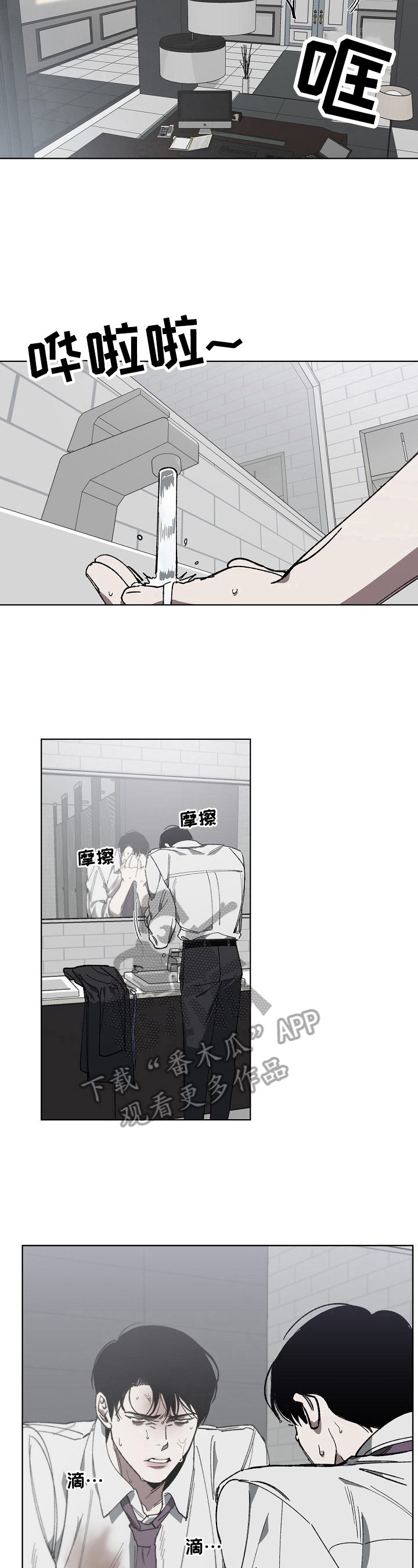 第12章：惊慌