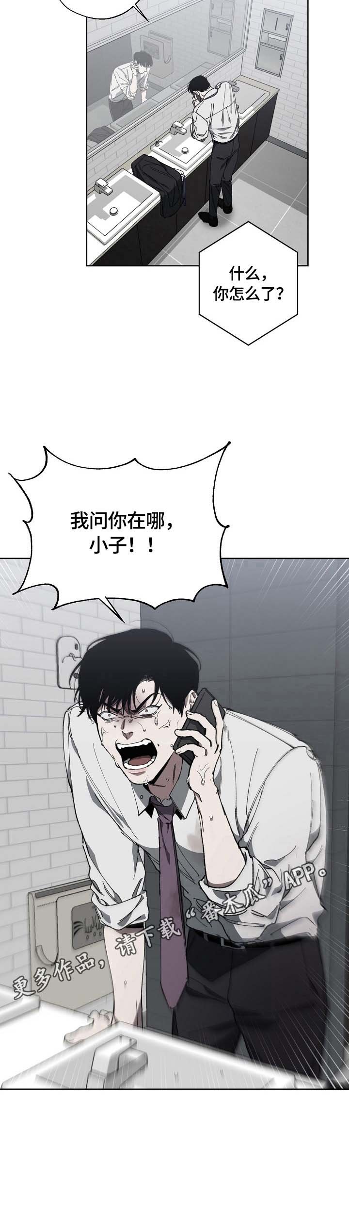 第12章：惊慌