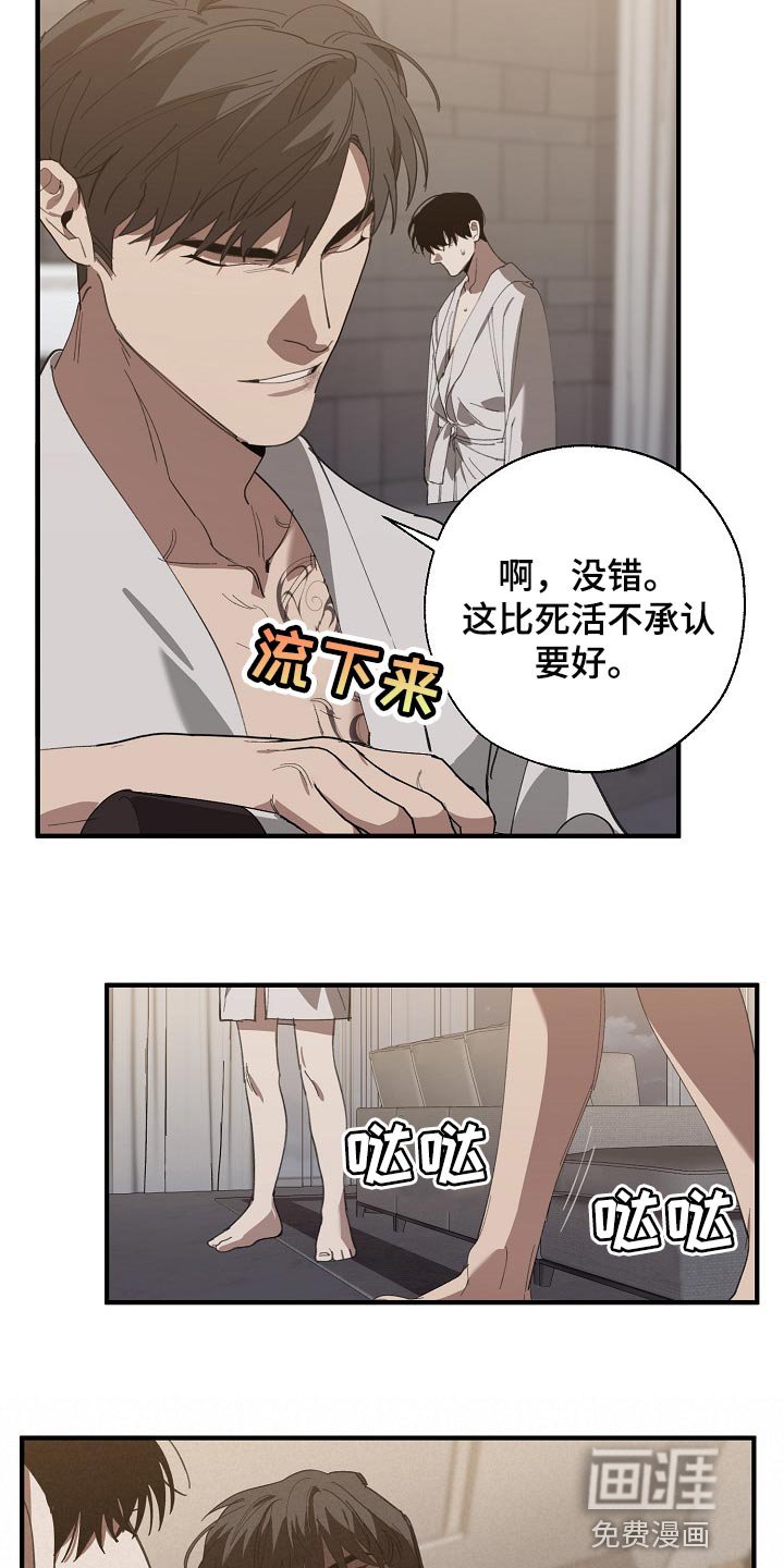 第120章：干脆杀了我不就好了