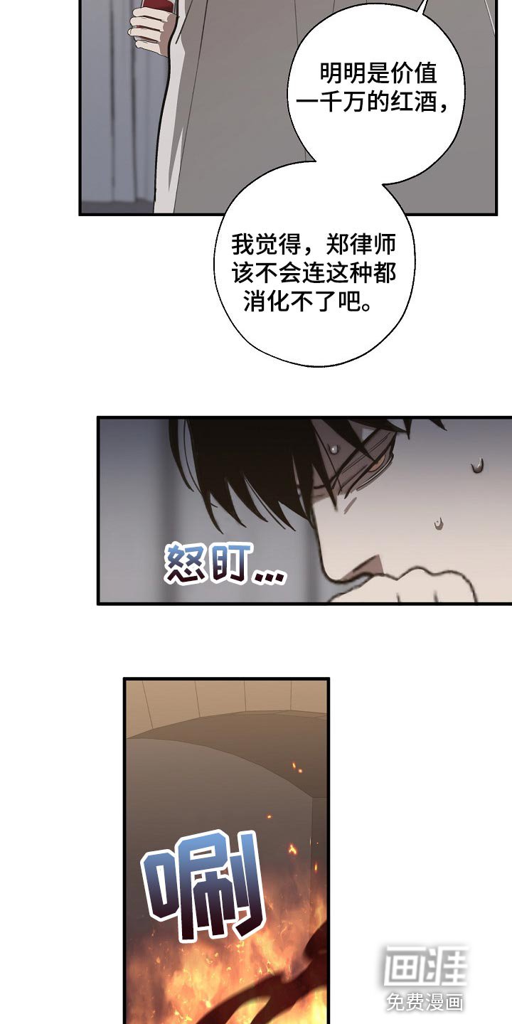 第120章：干脆杀了我不就好了