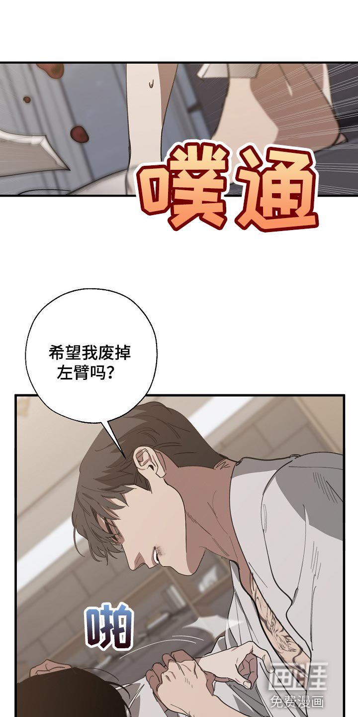 第120章：干脆杀了我不就好了