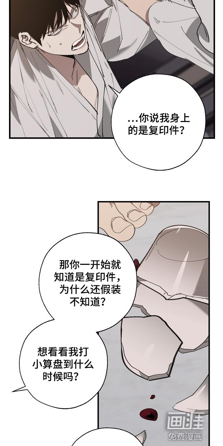 第120章：干脆杀了我不就好了