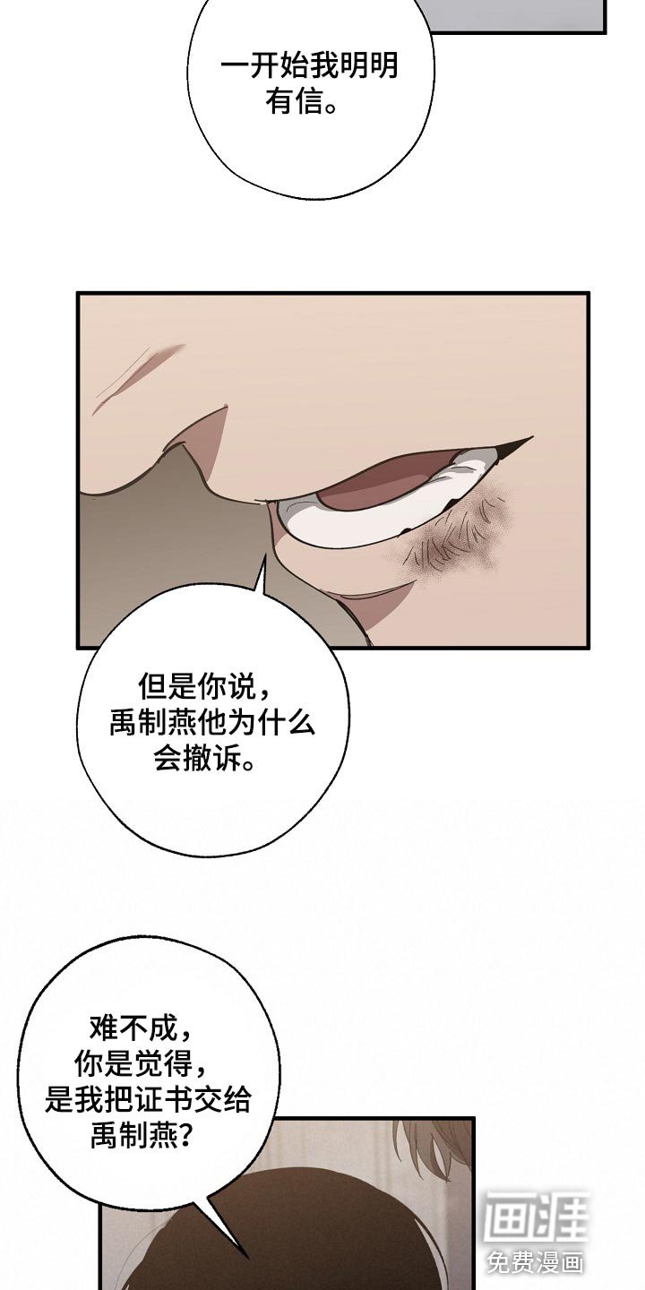 第120章：干脆杀了我不就好了