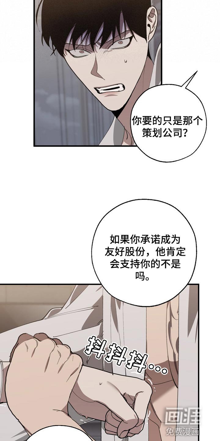 第120章：干脆杀了我不就好了
