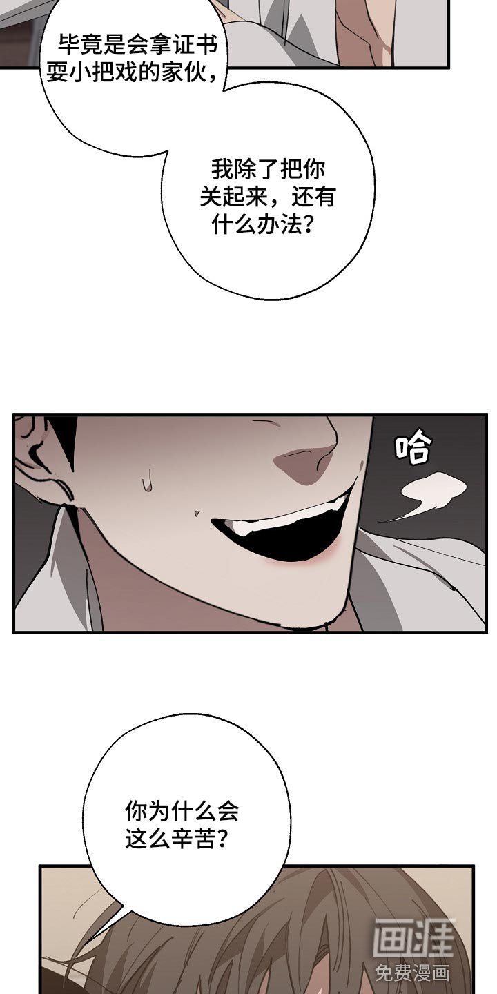 第120章：干脆杀了我不就好了