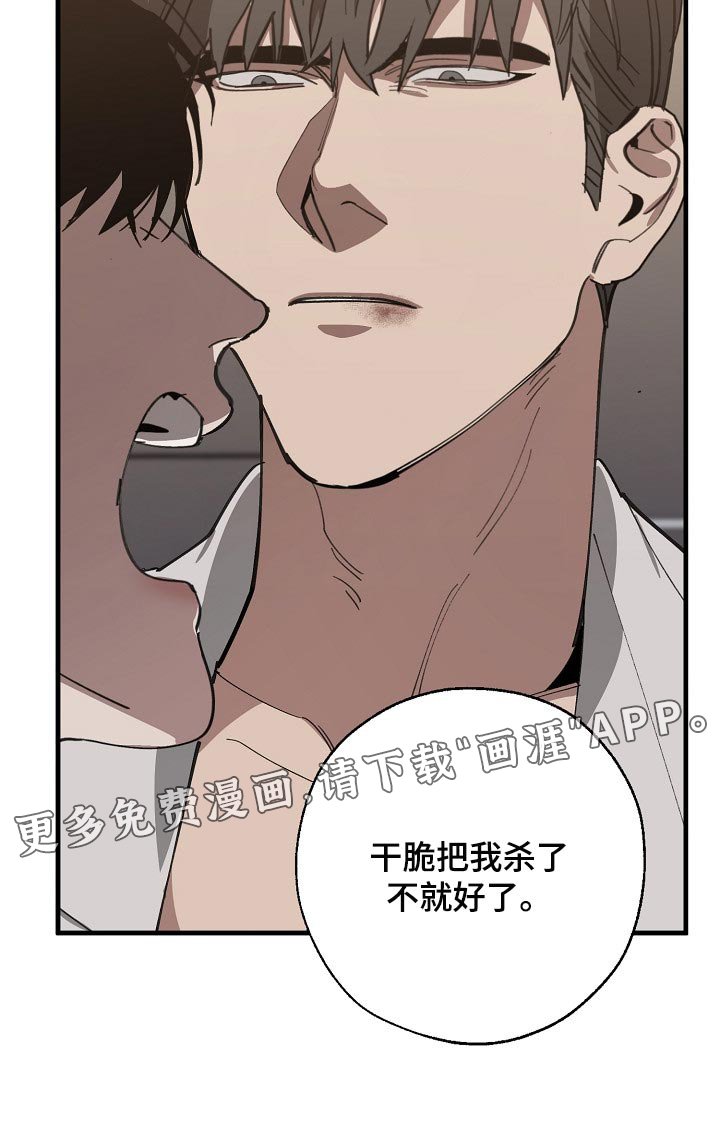 第120章：干脆杀了我不就好了