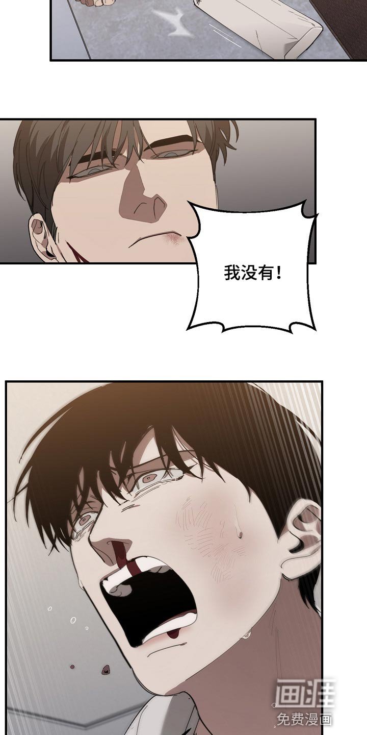 第121章：从来都没撒过谎