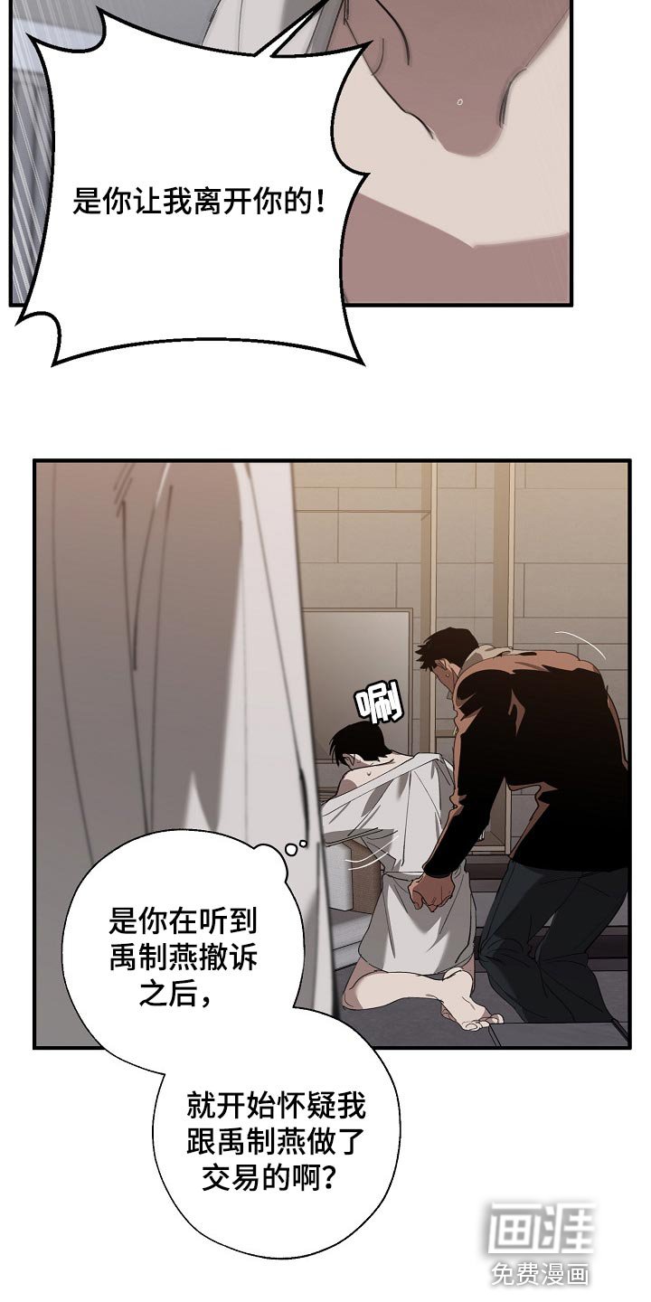 第121章：从来都没撒过谎