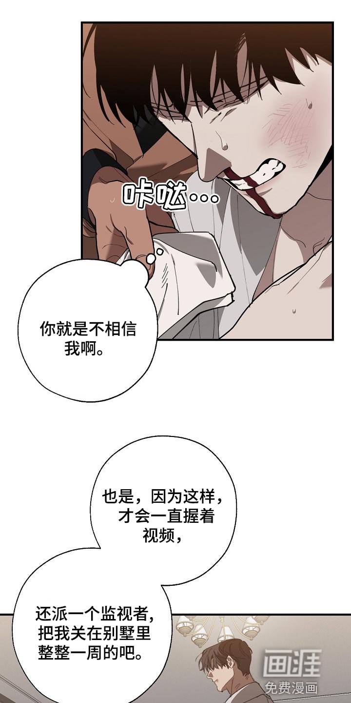 第121章：从来都没撒过谎