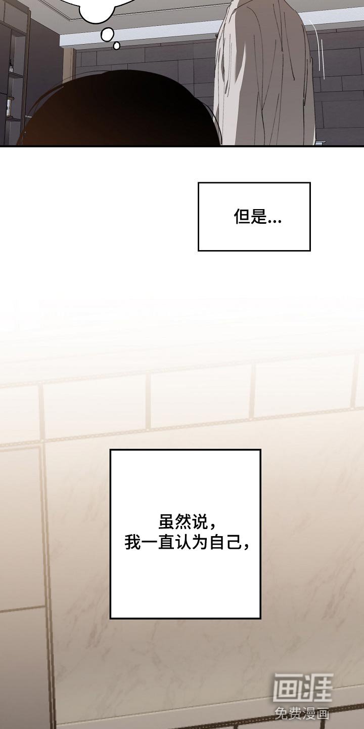 第121章：从来都没撒过谎