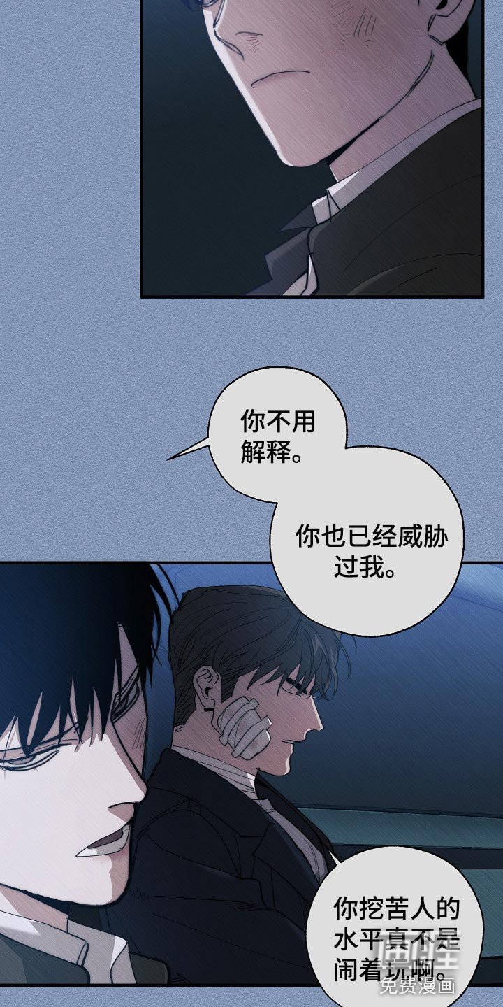 第122章：帮忙治疗